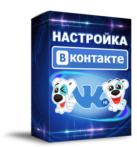Быстрая Настройка Автоворонки ВК через Senler + Права Перепродажи [LS]